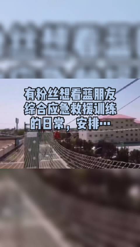 中国森林消防
